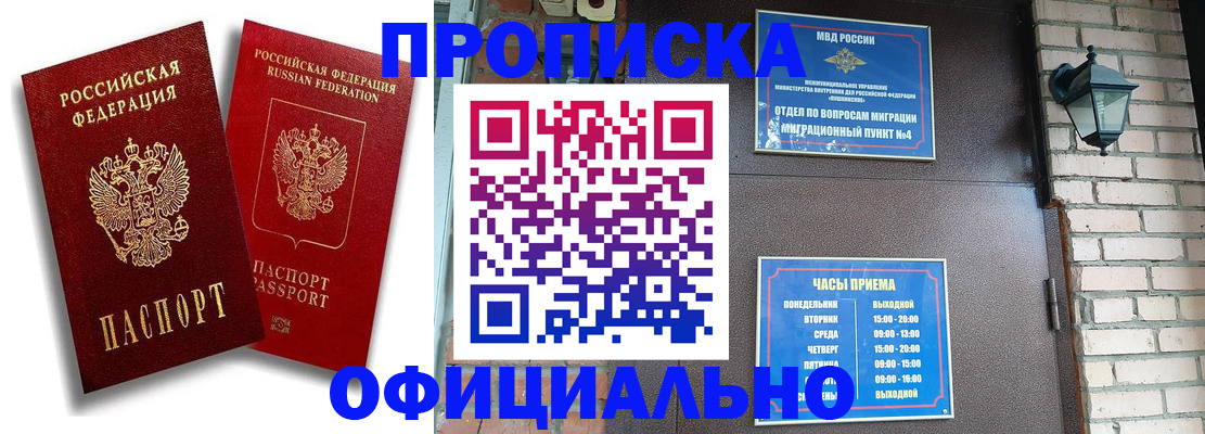 прописка для школы в Чаплыгине