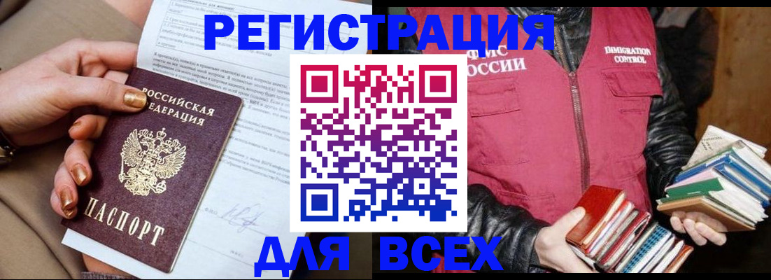 временная регистрация для всех в Чаплыгине